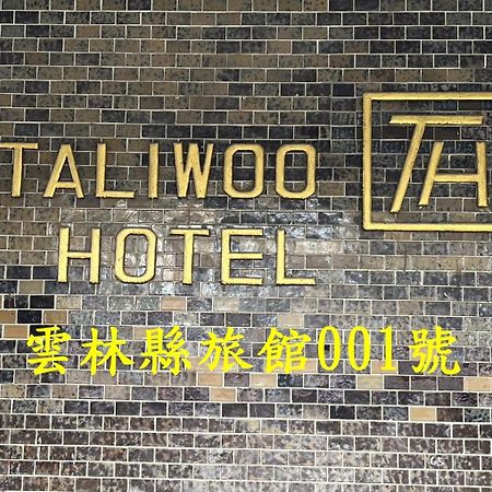 Hotel 他里霧ta Li Woo Dounan Zewnętrze zdjęcie